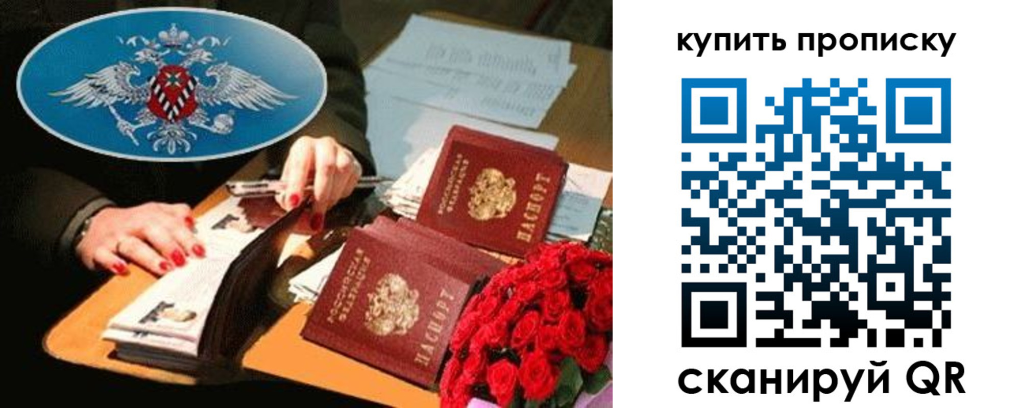 прописка законно в Коломне