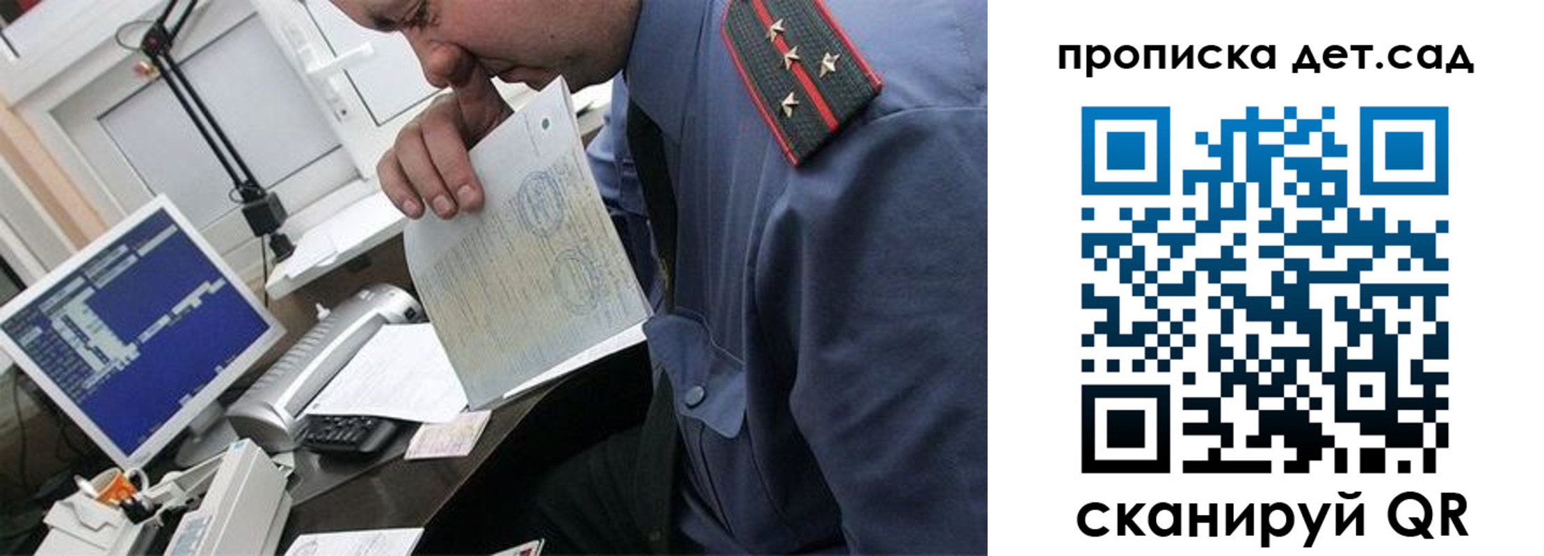 прописка от собственника в Коломне