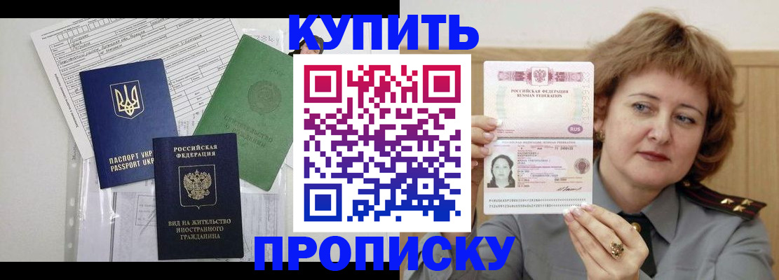 прописка для военкомата в Коломне